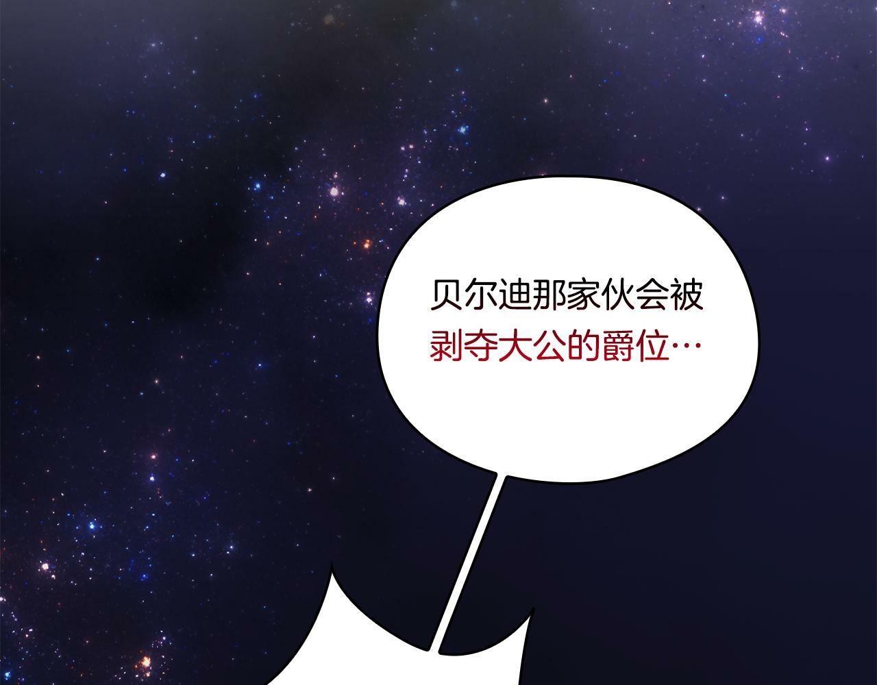 第21话 攻守互换137