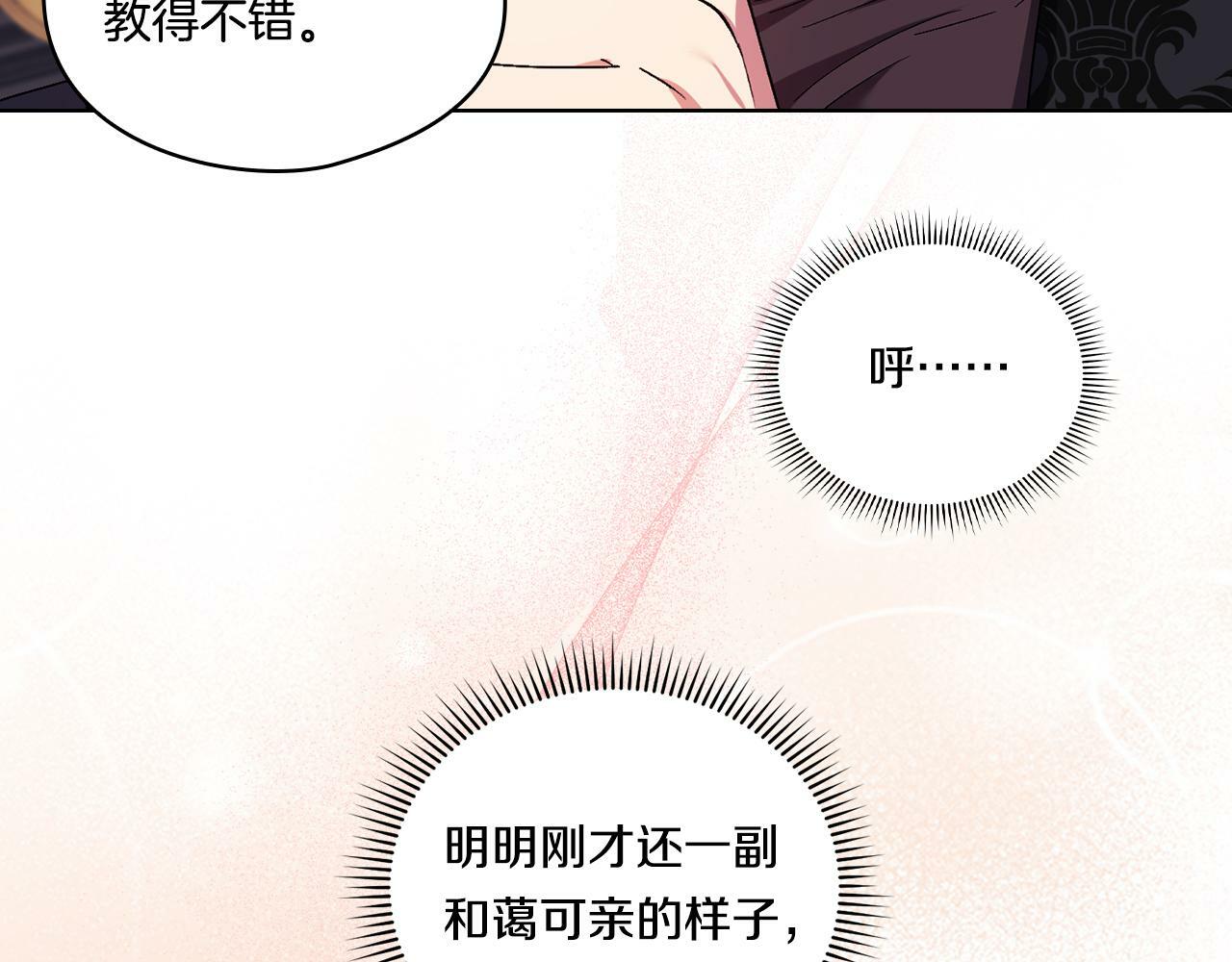 第27话 谈判的好手112