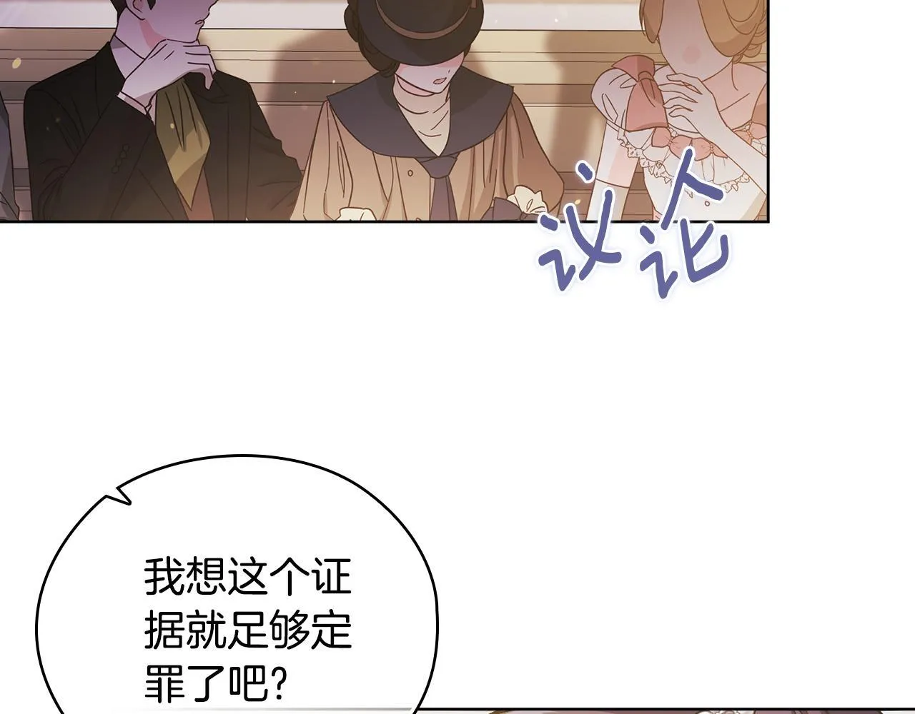 第66话 开始审判127