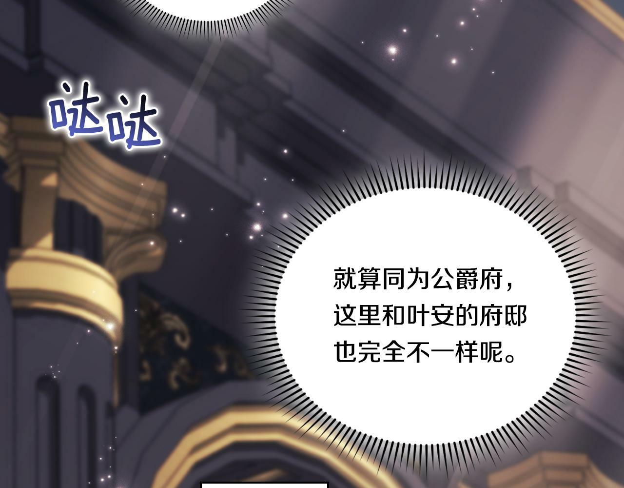 第24话 情侣装拉仇恨132
