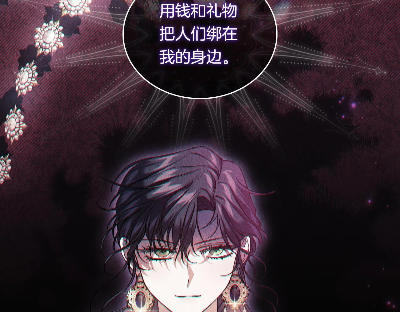 第51话 获取信任的方法64