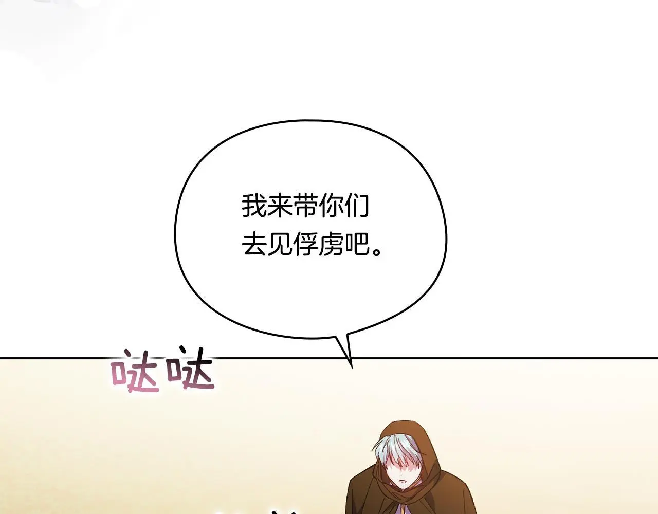 第39话 甜蜜升温94