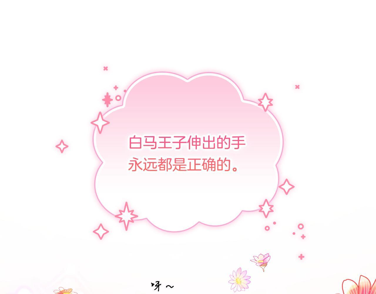 第28话 长辈的善意77