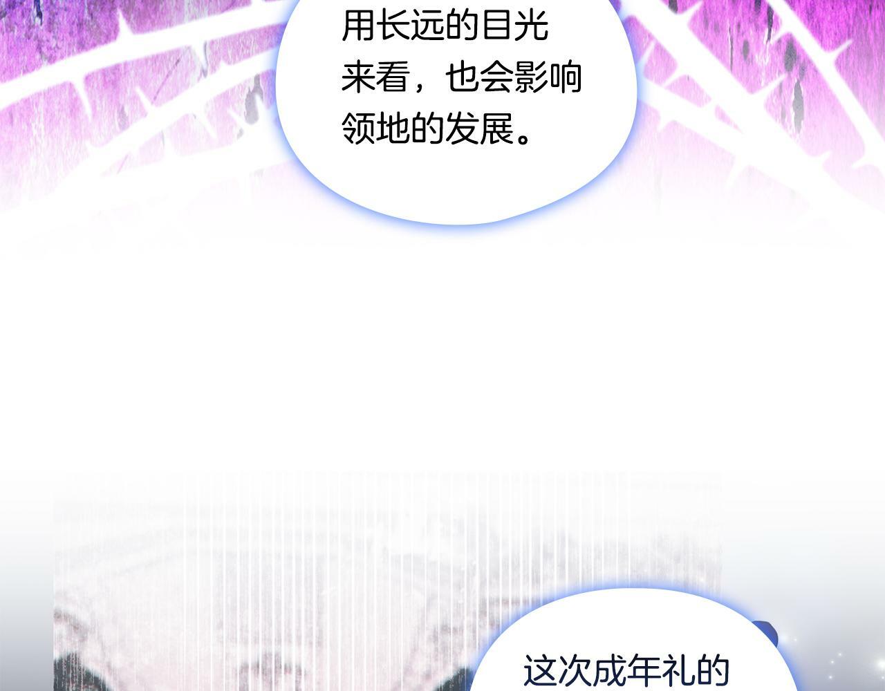 第9话 各异的心思134