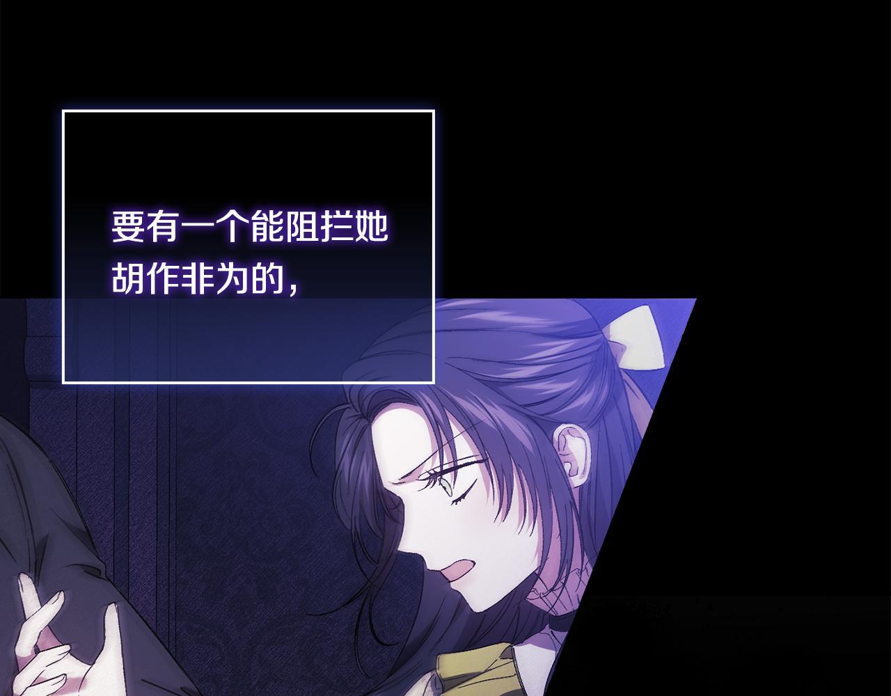 第33话 假面的裂痕61