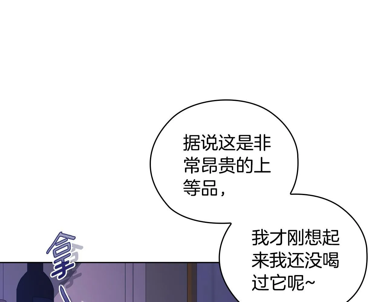 第56话 醉酒50