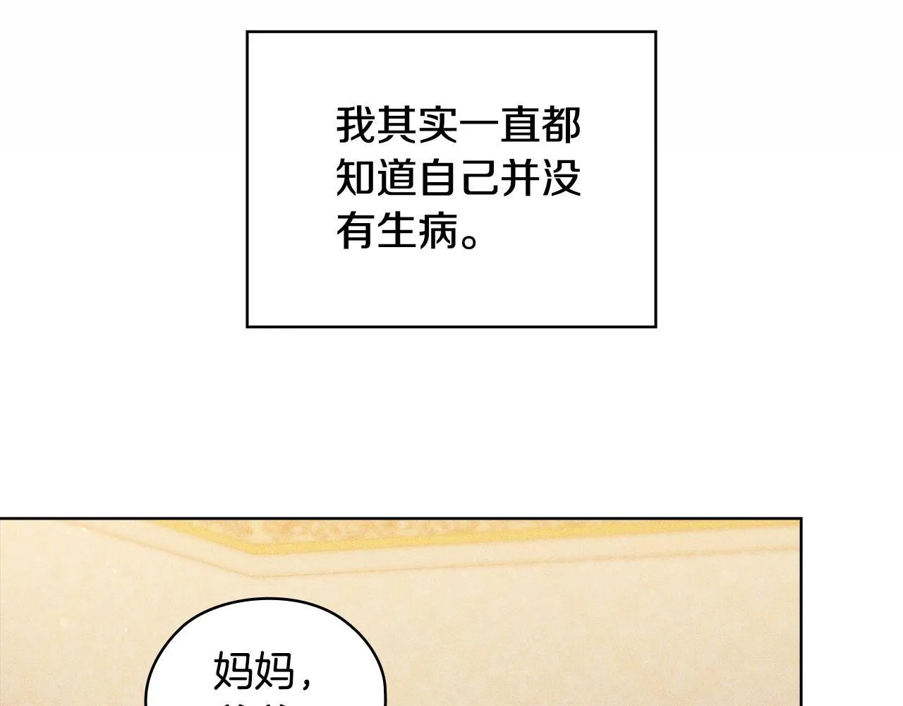 第72话 愚蠢97