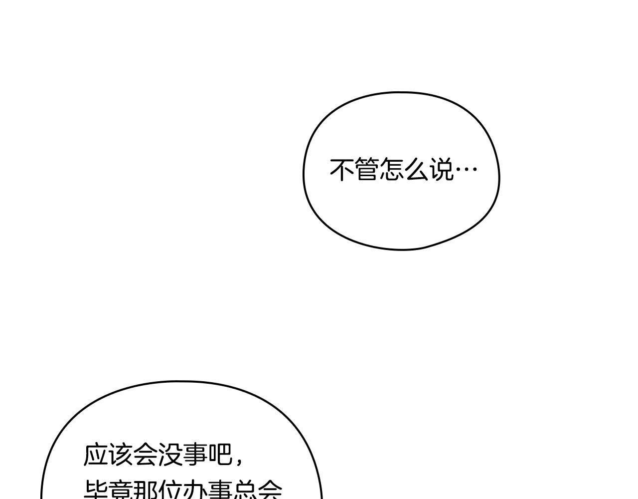 第34话 妹妹丧失冷静62