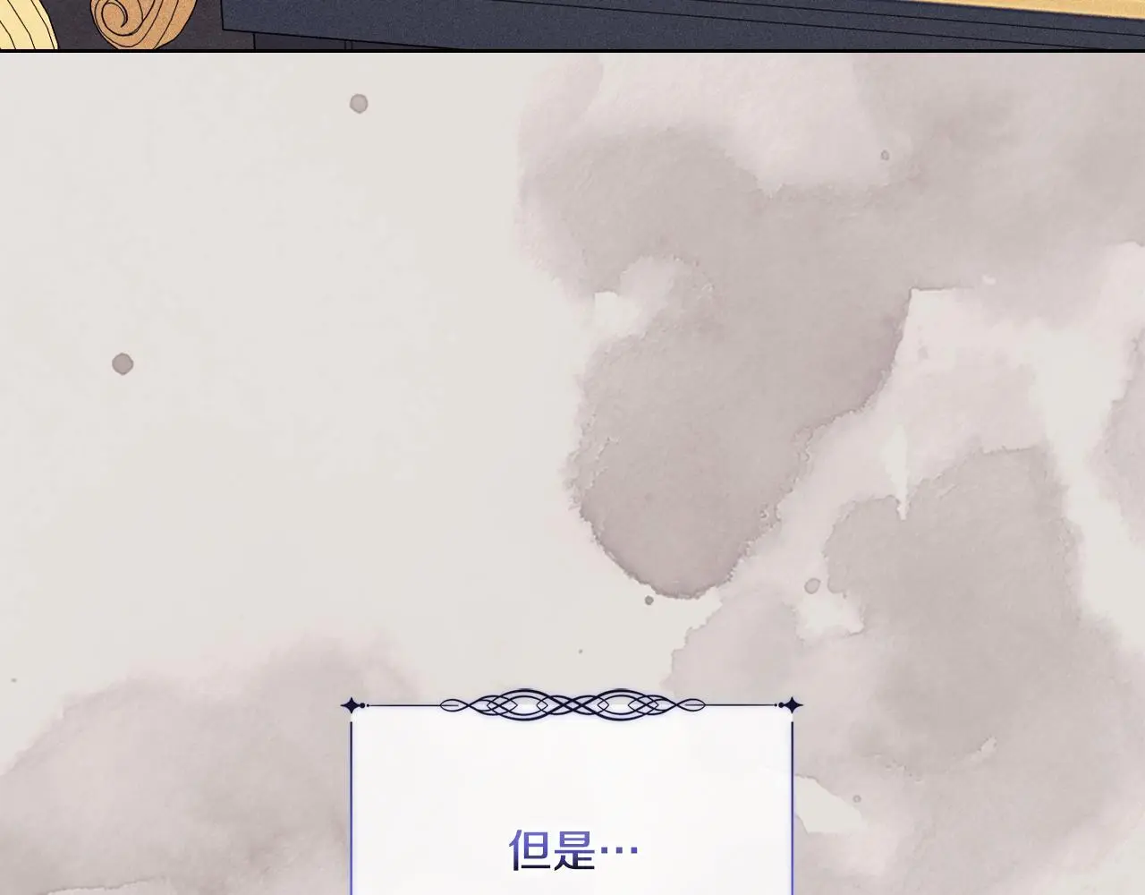 第43话 恋爱新手的烦恼50