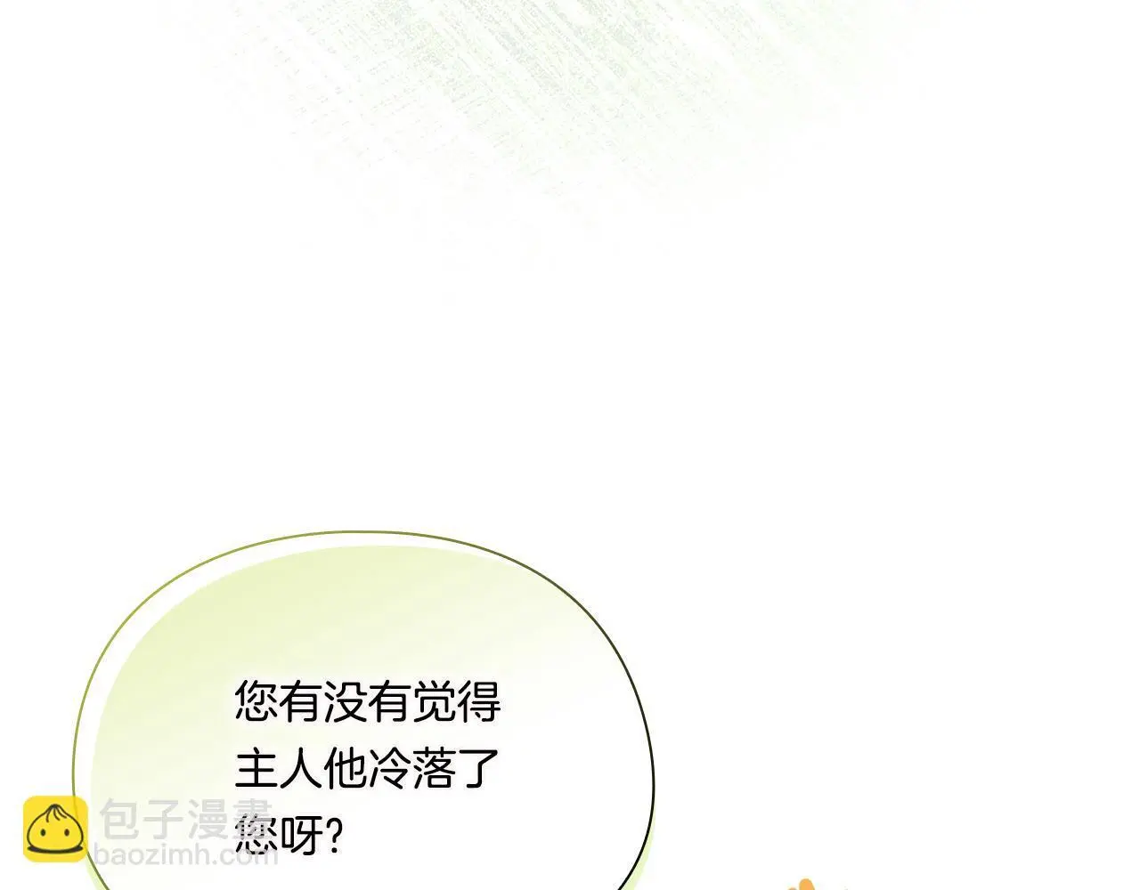 第43话 恋爱新手的烦恼127