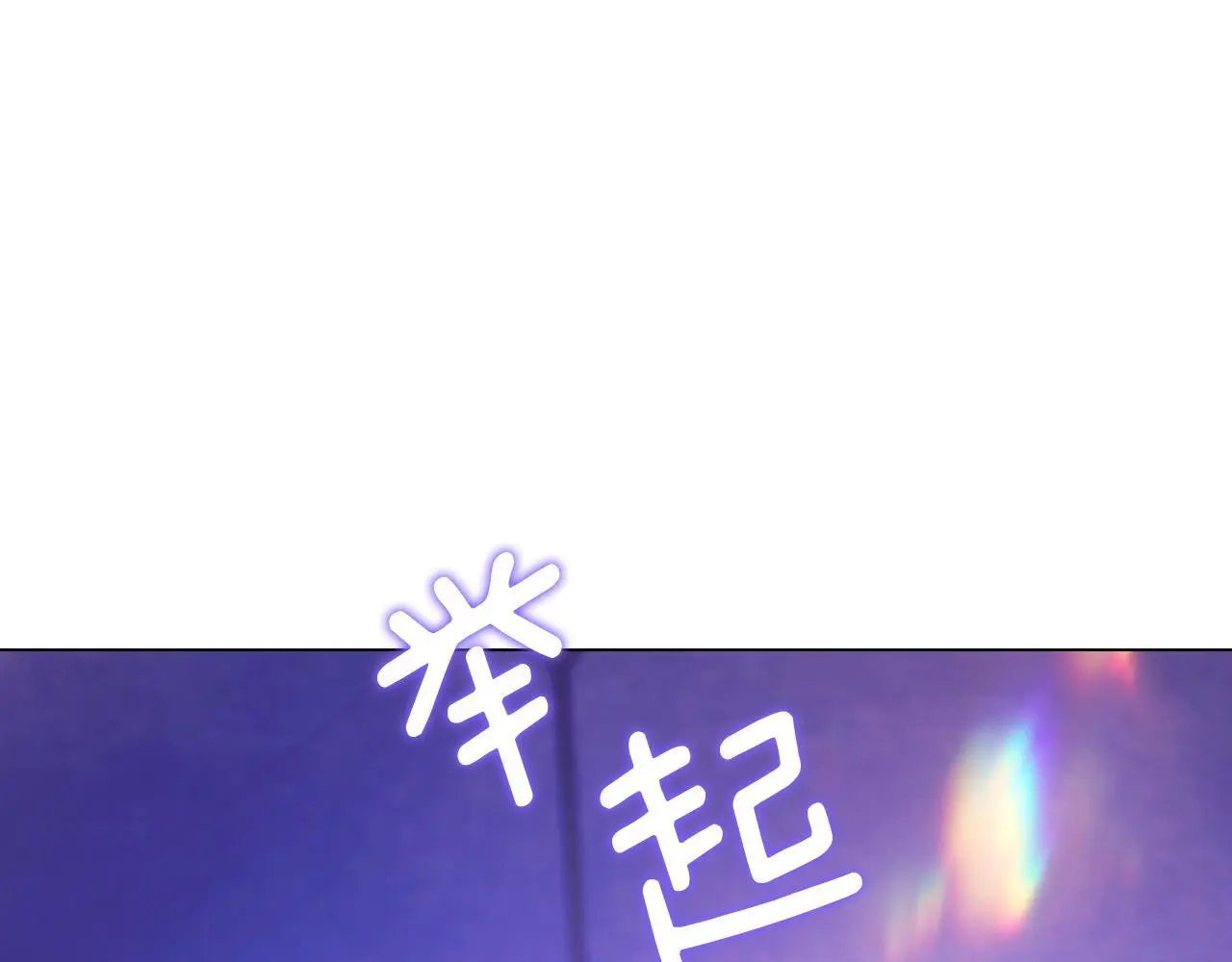 第一季完结篇 蚕食幸福的双生子172