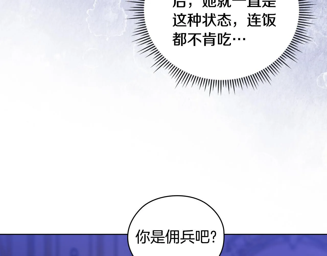 第72话 愚蠢70