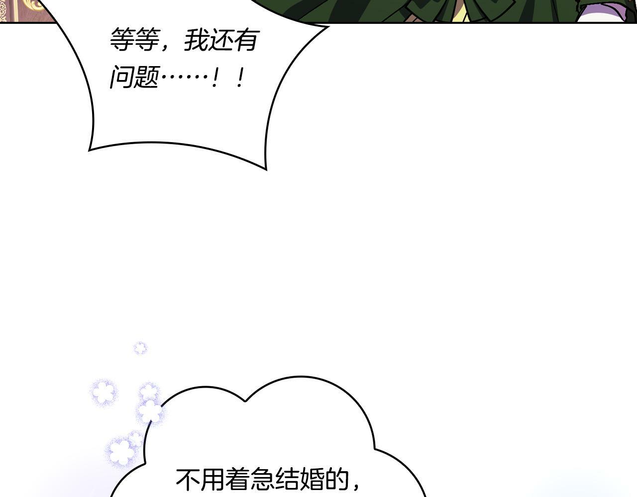 第7话 契约未婚夫123