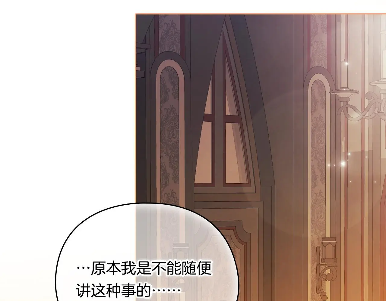 第44话 确认心意157