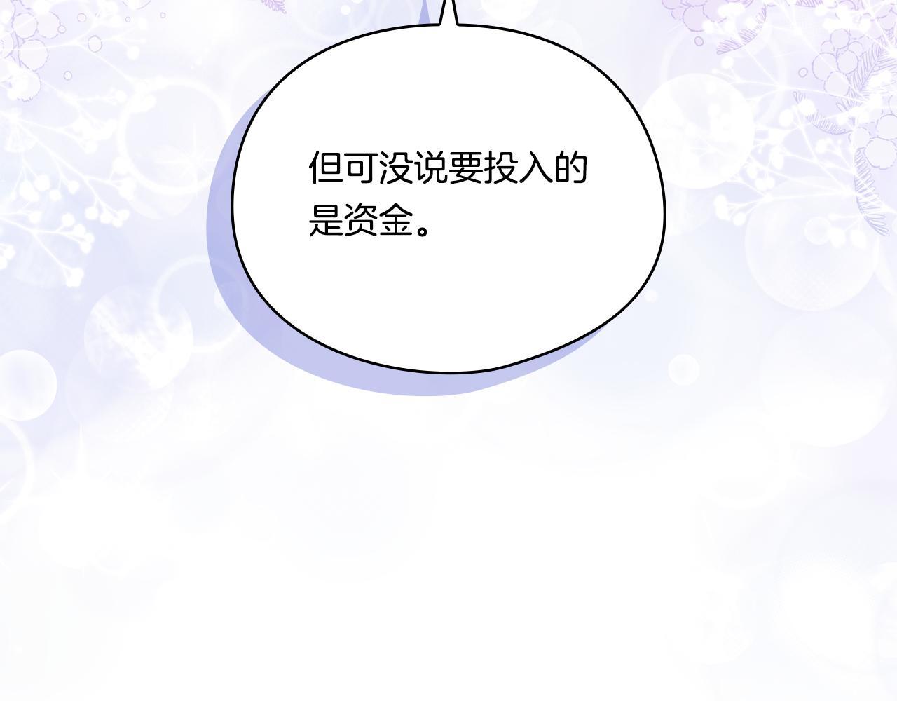 第28话 长辈的善意25