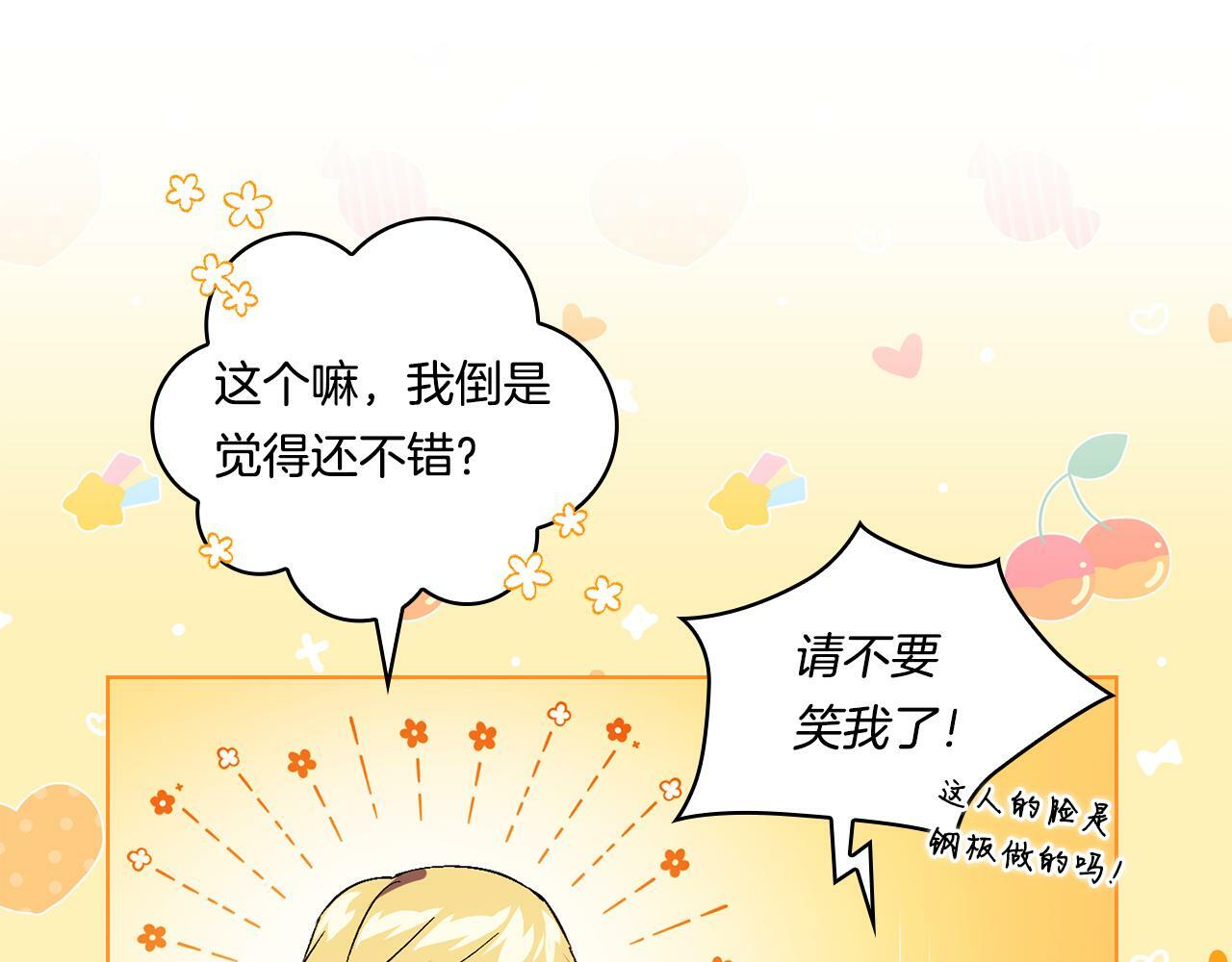 第23话 我们的孩子79