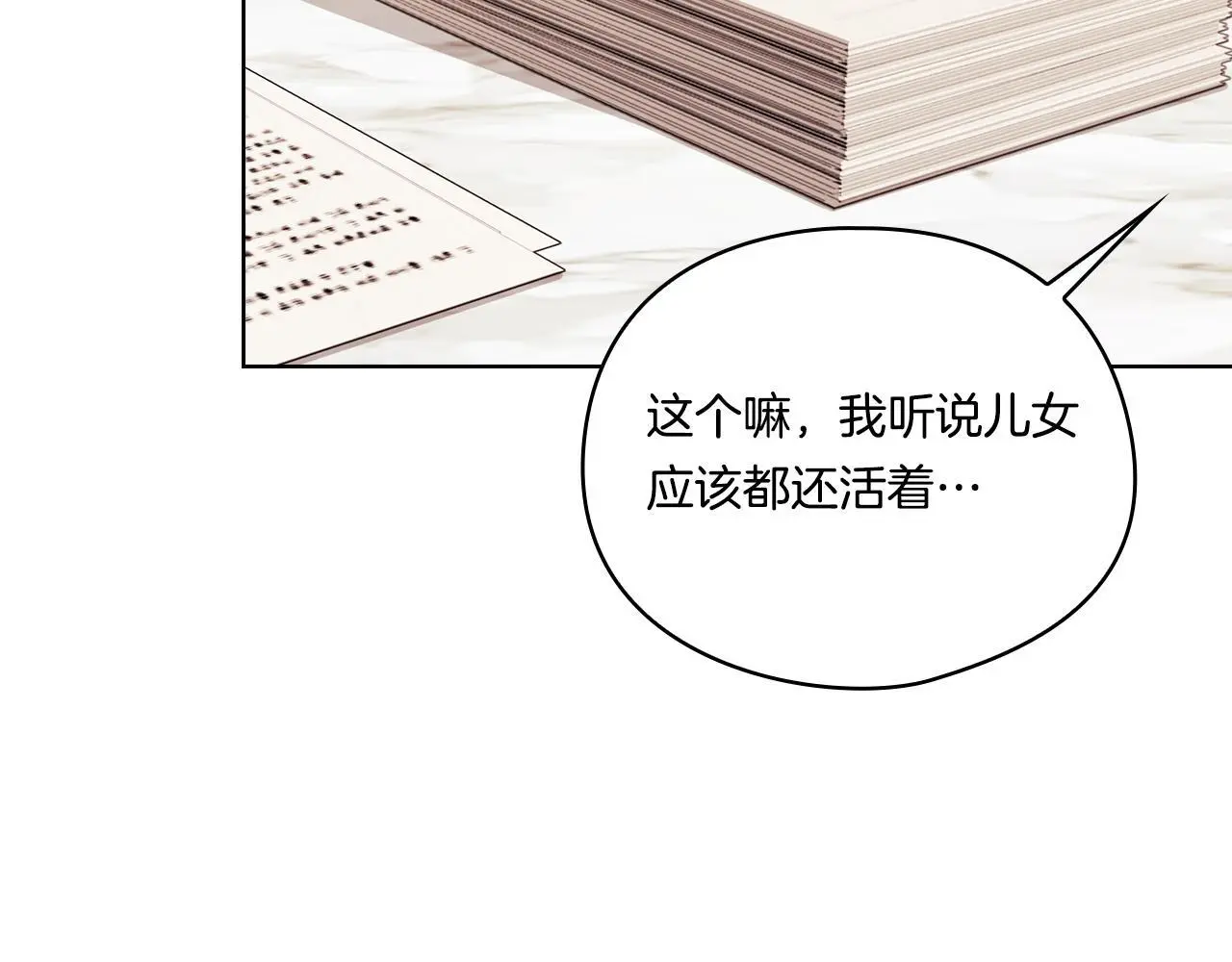 第41话 定义关系73