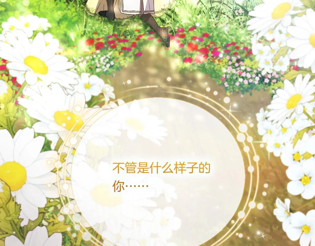 第一季完结篇 蚕食幸福的双生子144