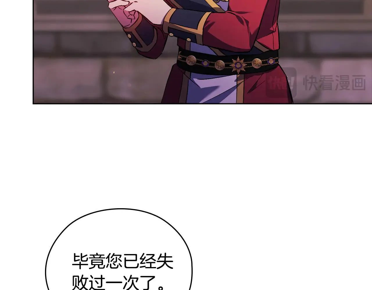 第70话 暴露本性86