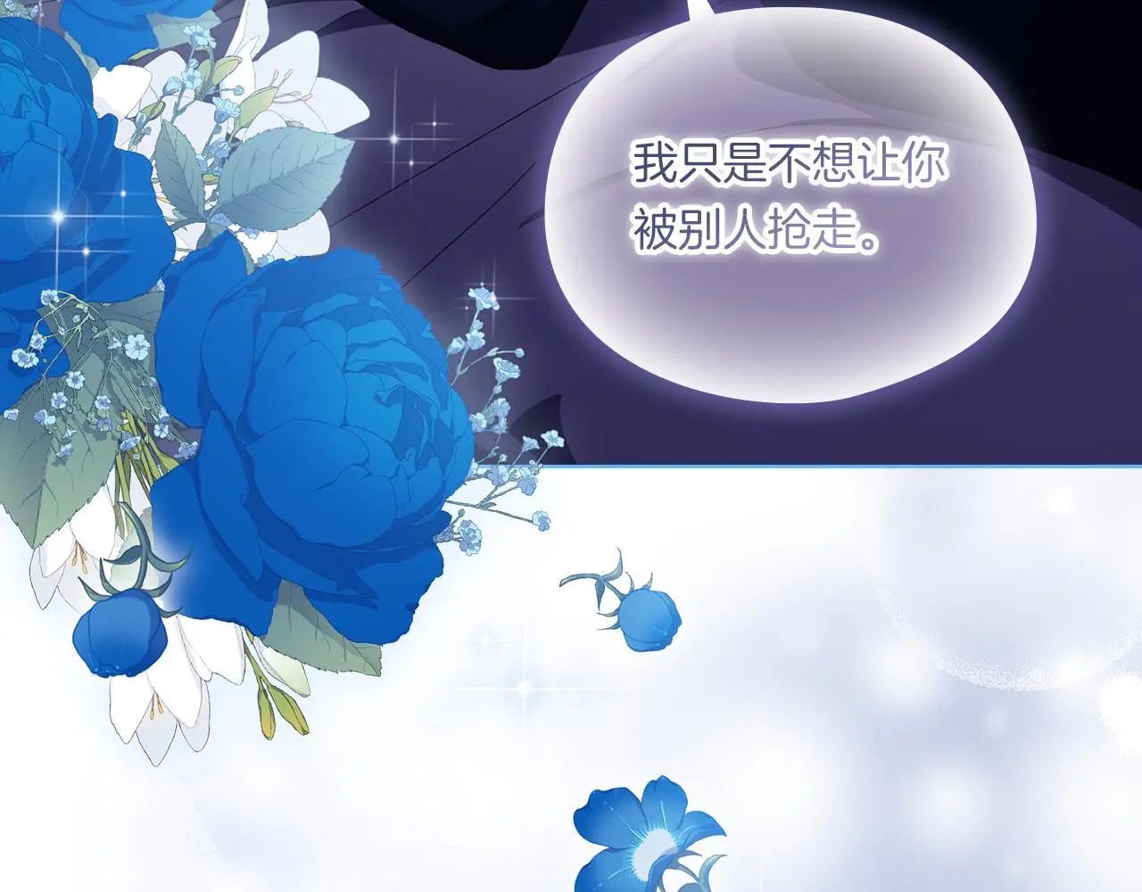 第38话 坦诚的爱75