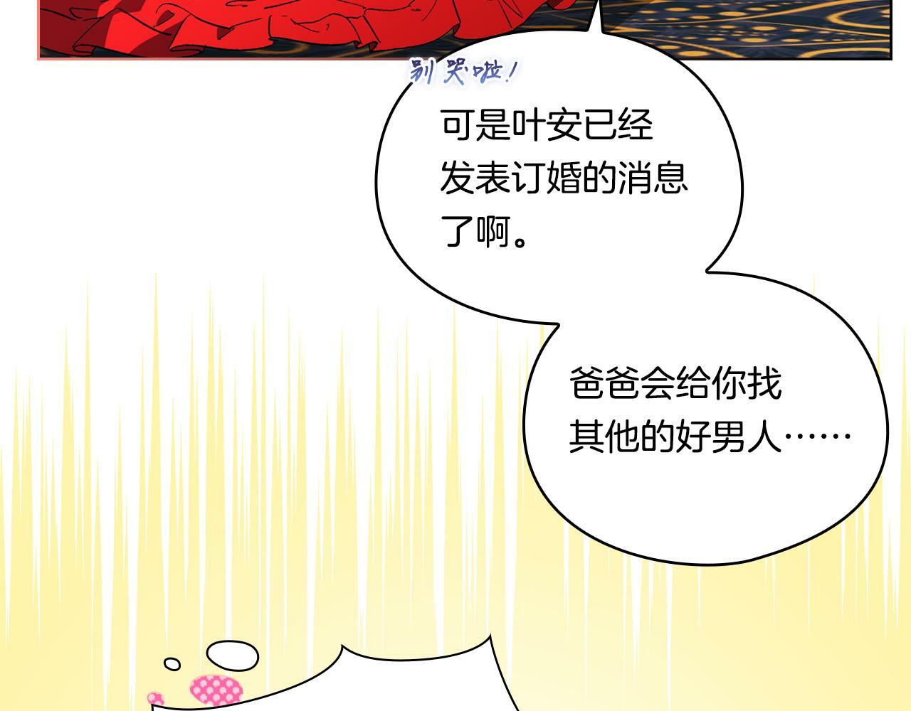 第24话 情侣装拉仇恨47