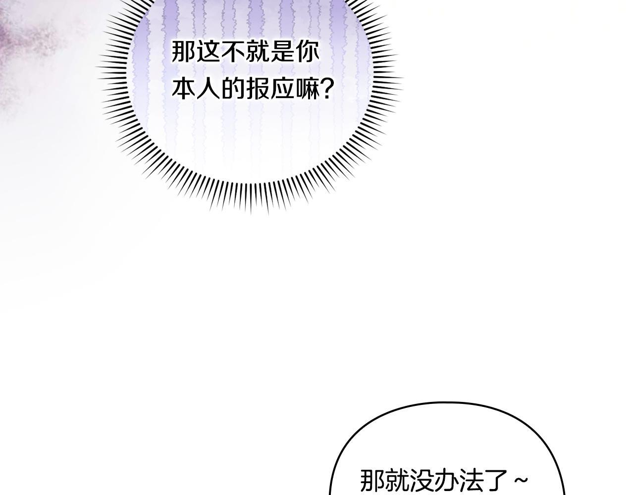 第35话 预判的预判82