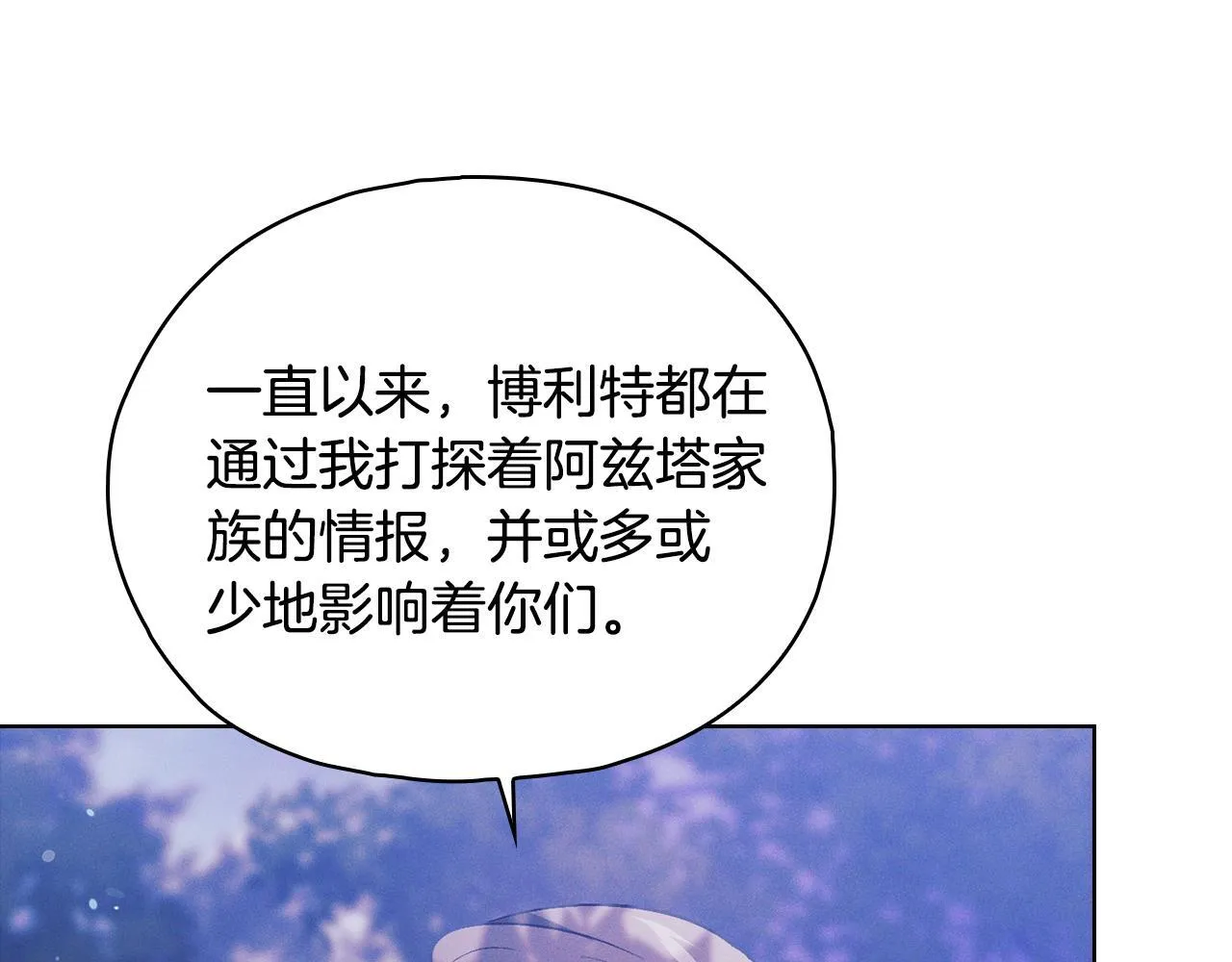 第74话 姐妹合作12
