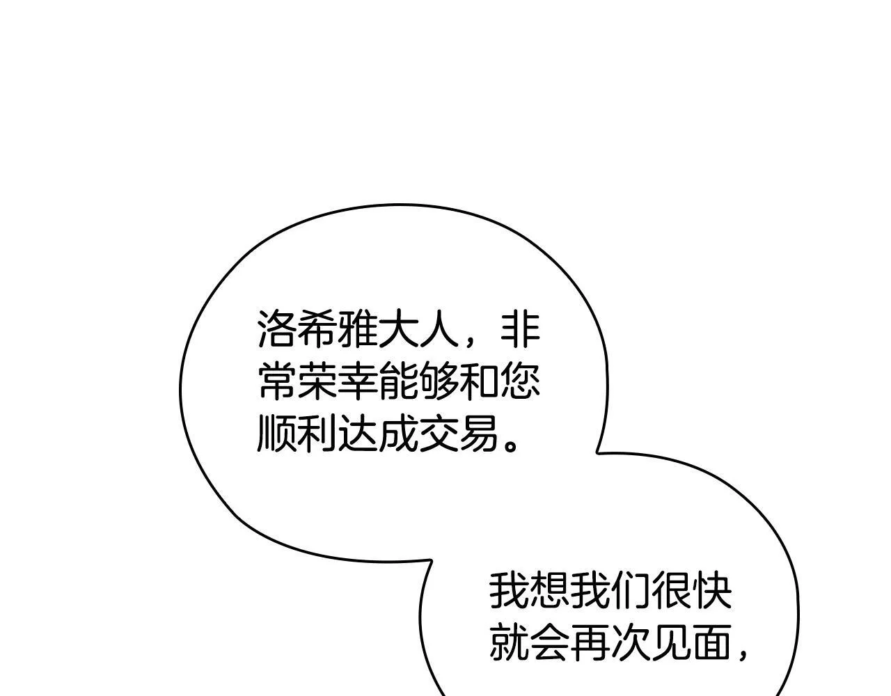 第62话 母亲的遗志59