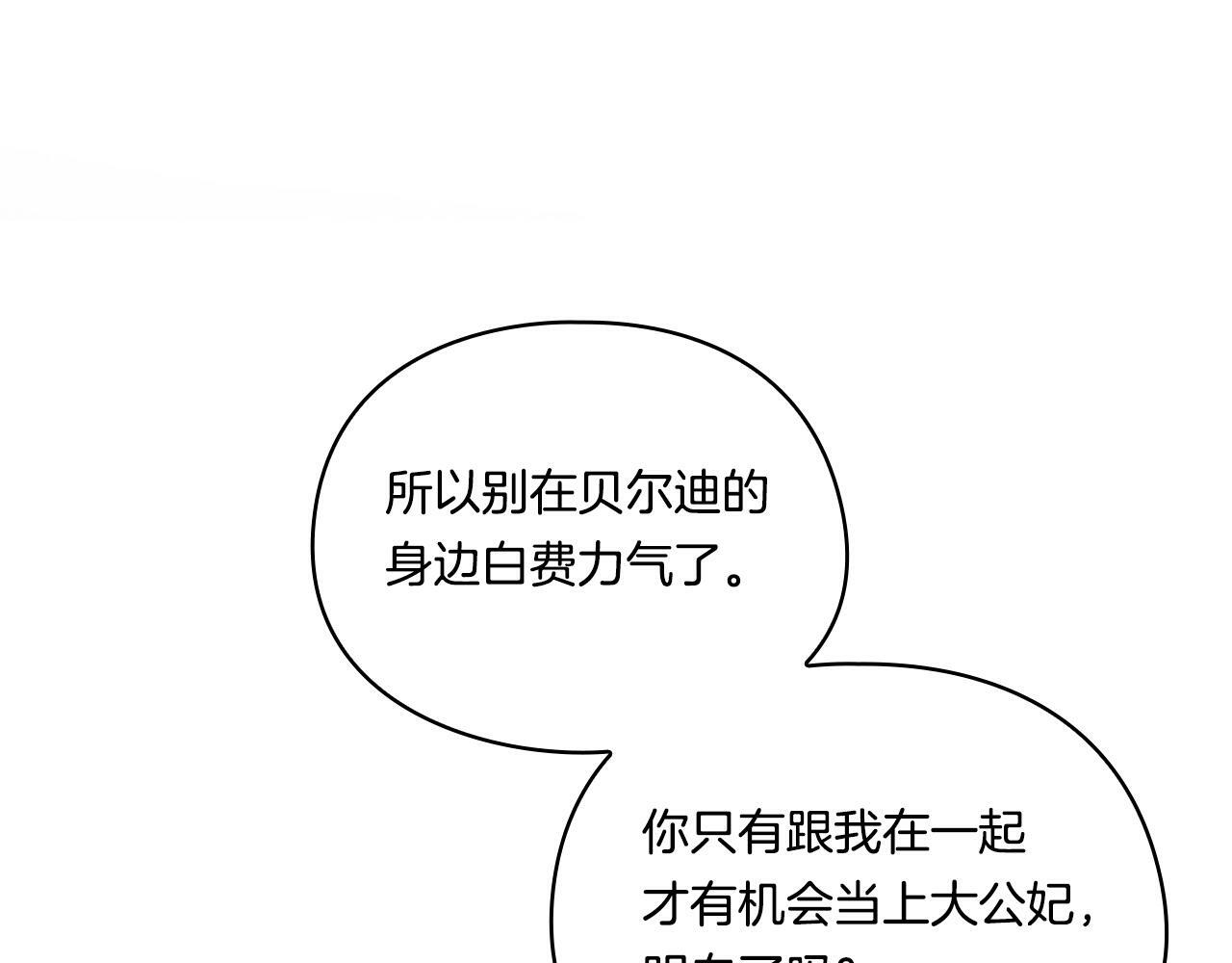 第21话 攻守互换141