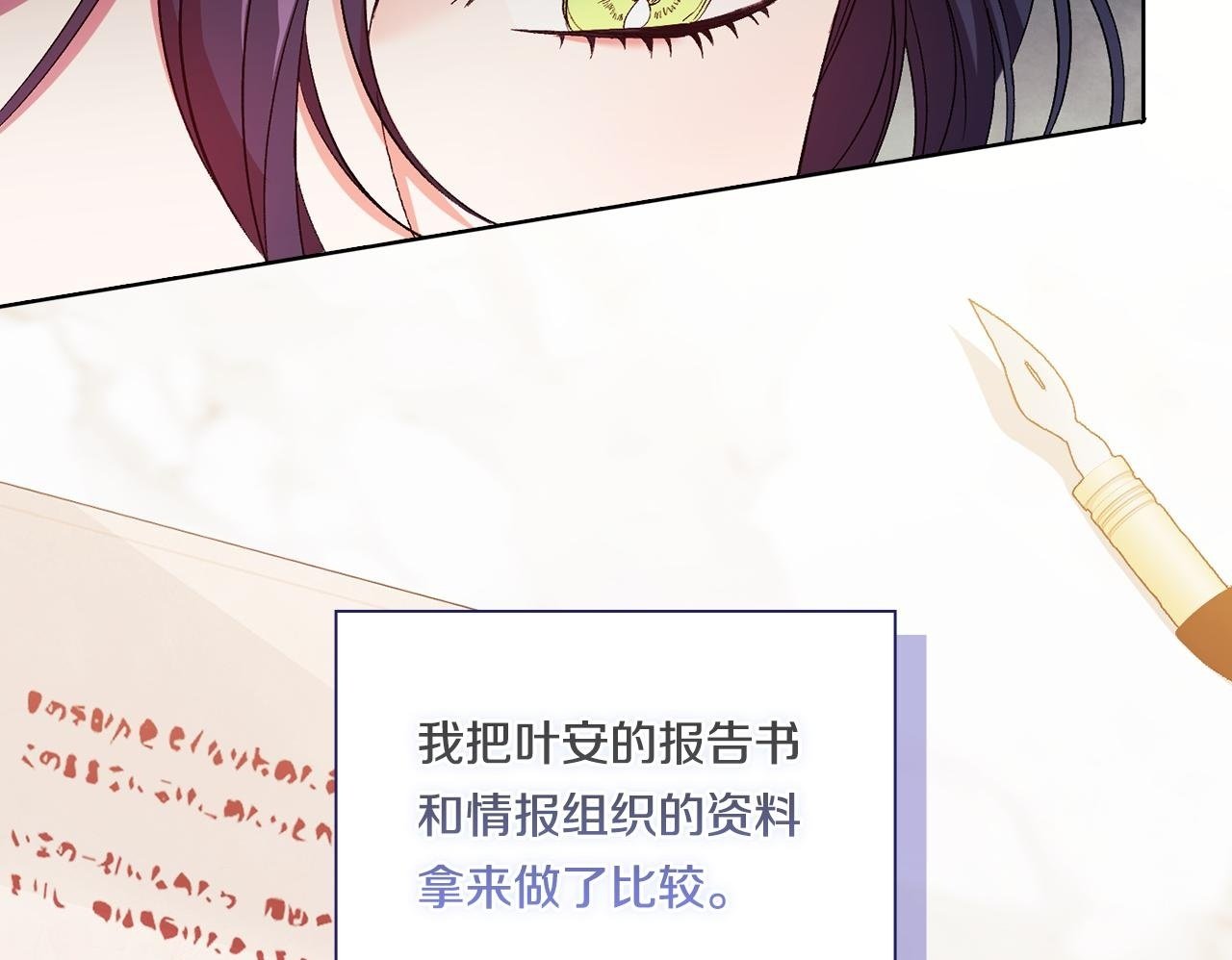 第18话 他的性倾向？99
