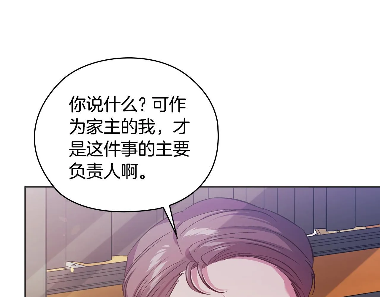 第65话 刻意隐瞒117