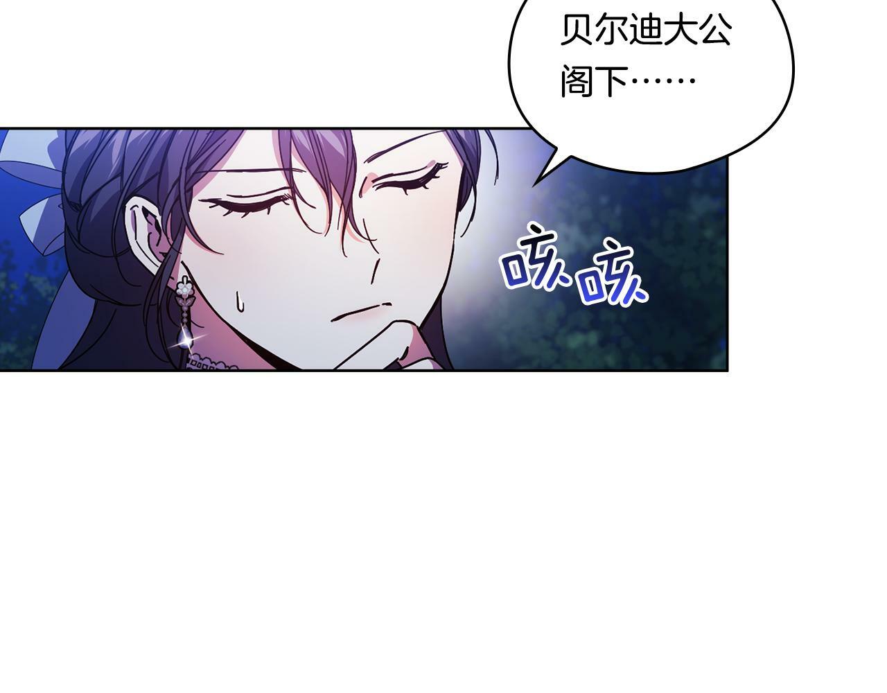 第5话 这是有偿救援106