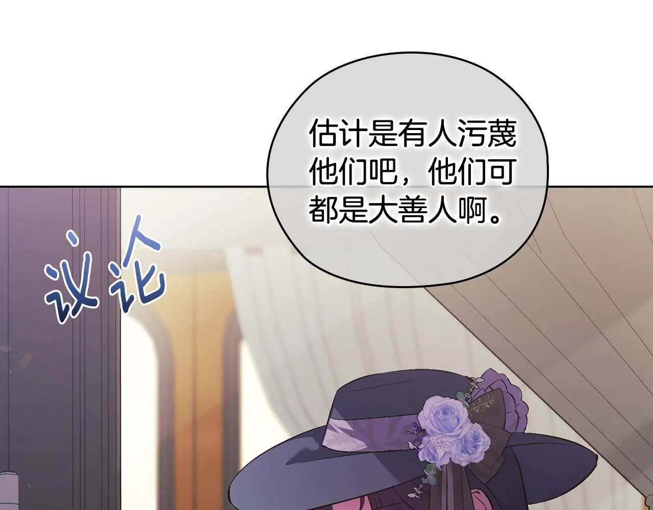 第65话 刻意隐瞒86