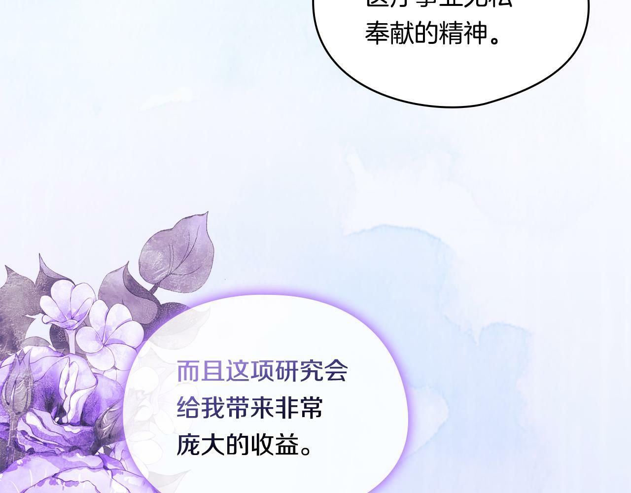 第19话 逆转局势的计划147