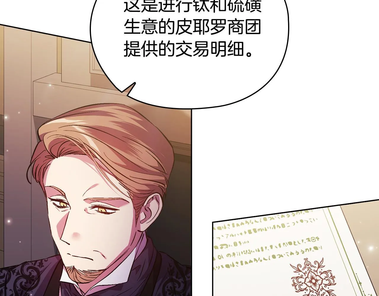 第66话 开始审判122