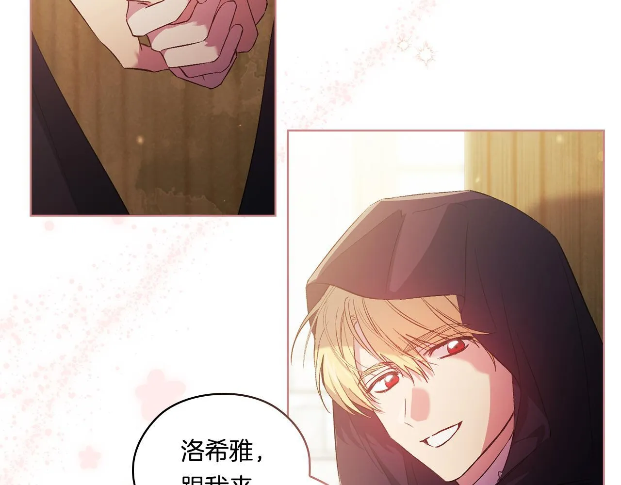 第52话 她的守护者123