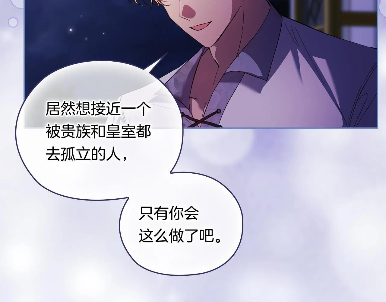 第51话 获取信任的方法101