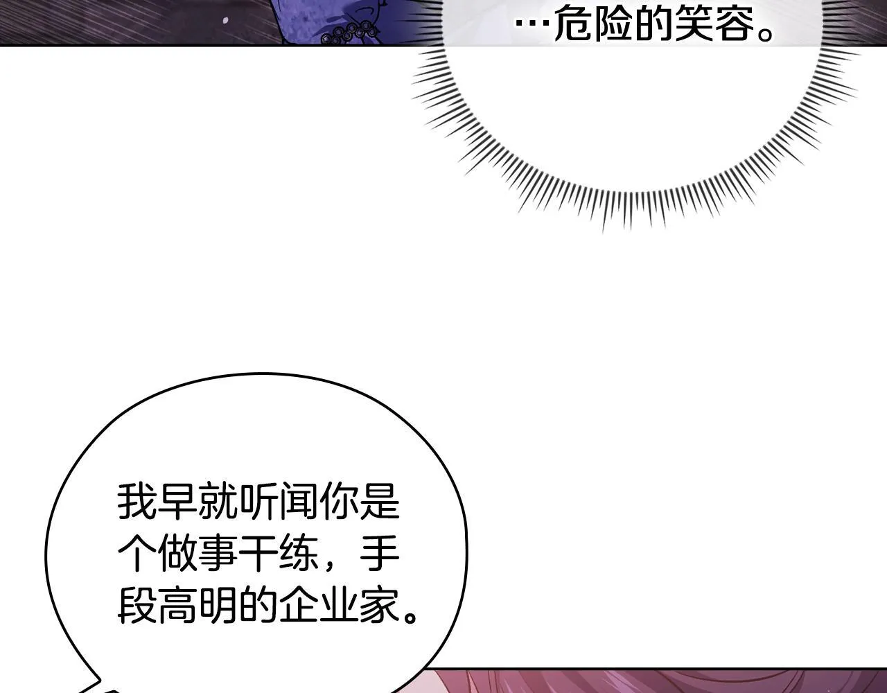 第69话 交换“礼物”115