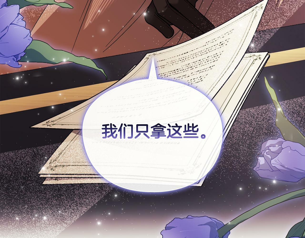 第27话 谈判的好手177