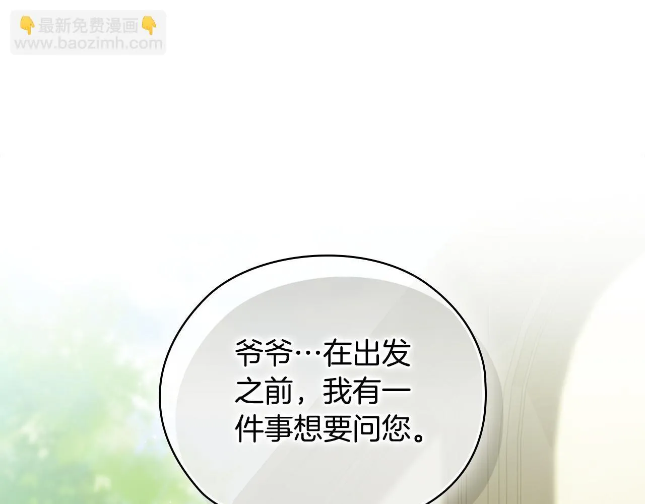第64话 装聋作哑142