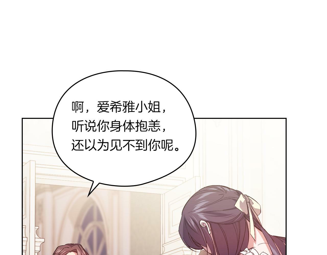 第3话 复仇的序幕52