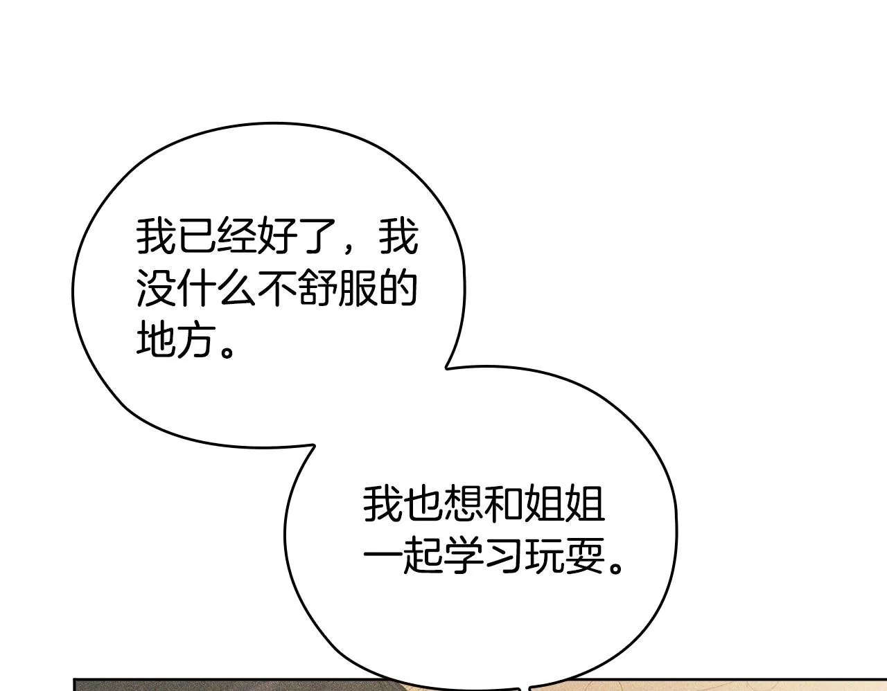 第72话 愚蠢99