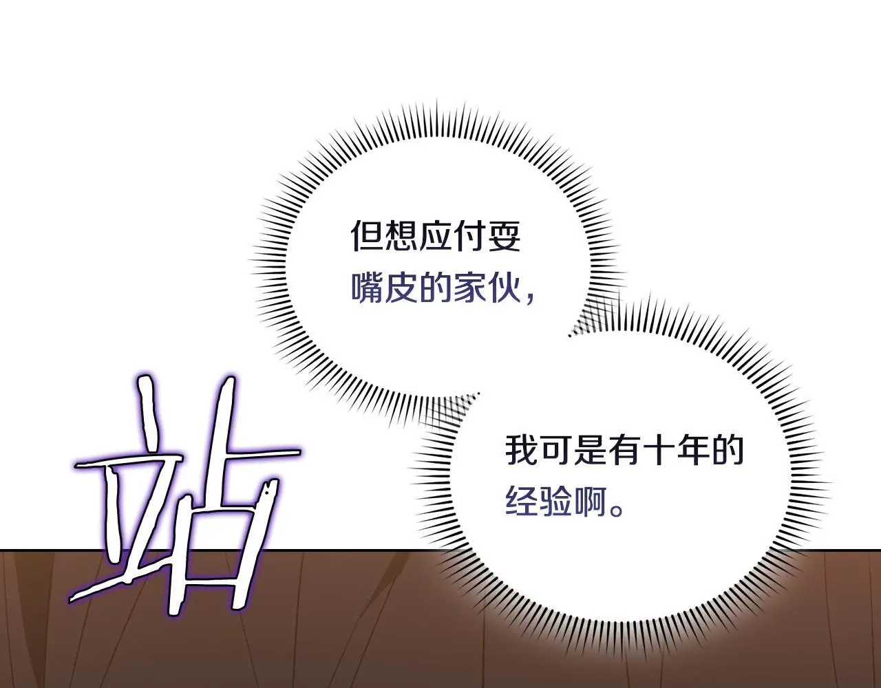 第40话 两个恋爱脑13