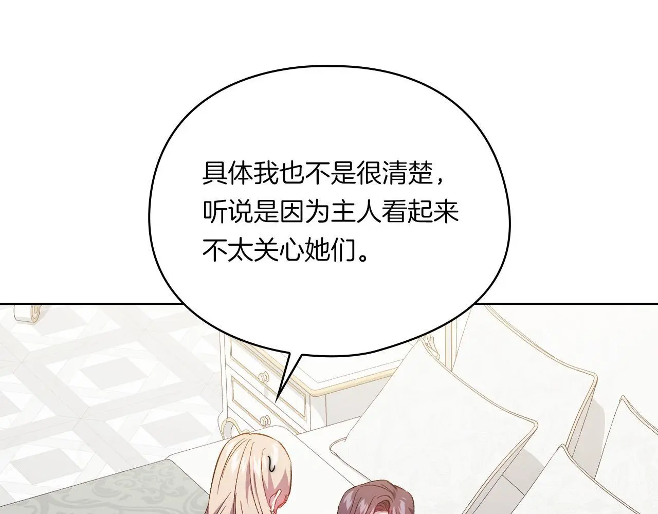 第43话 恋爱新手的烦恼135
