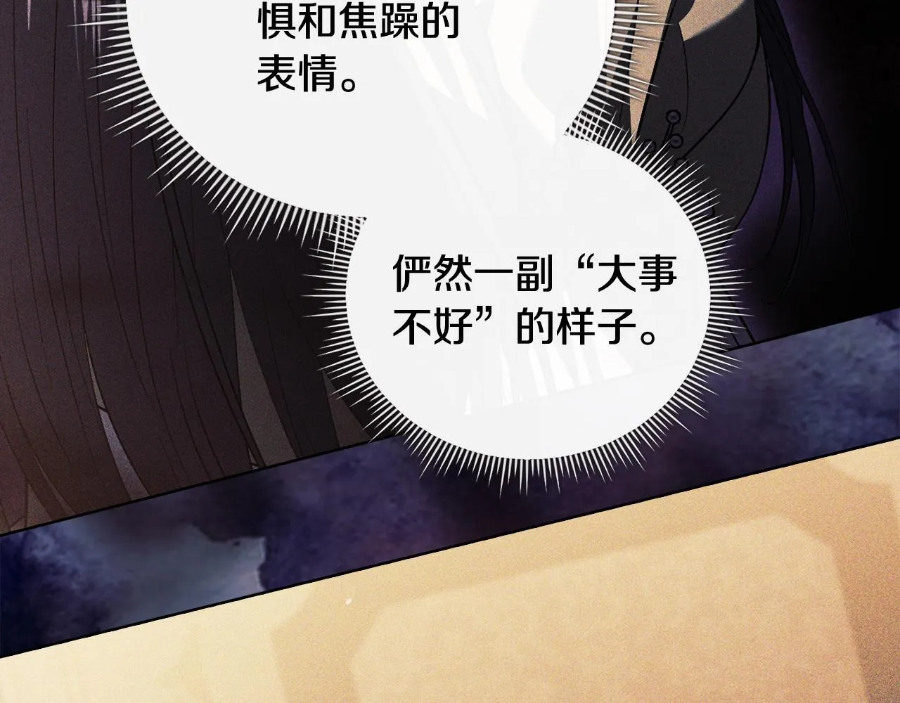 第65话 刻意隐瞒50