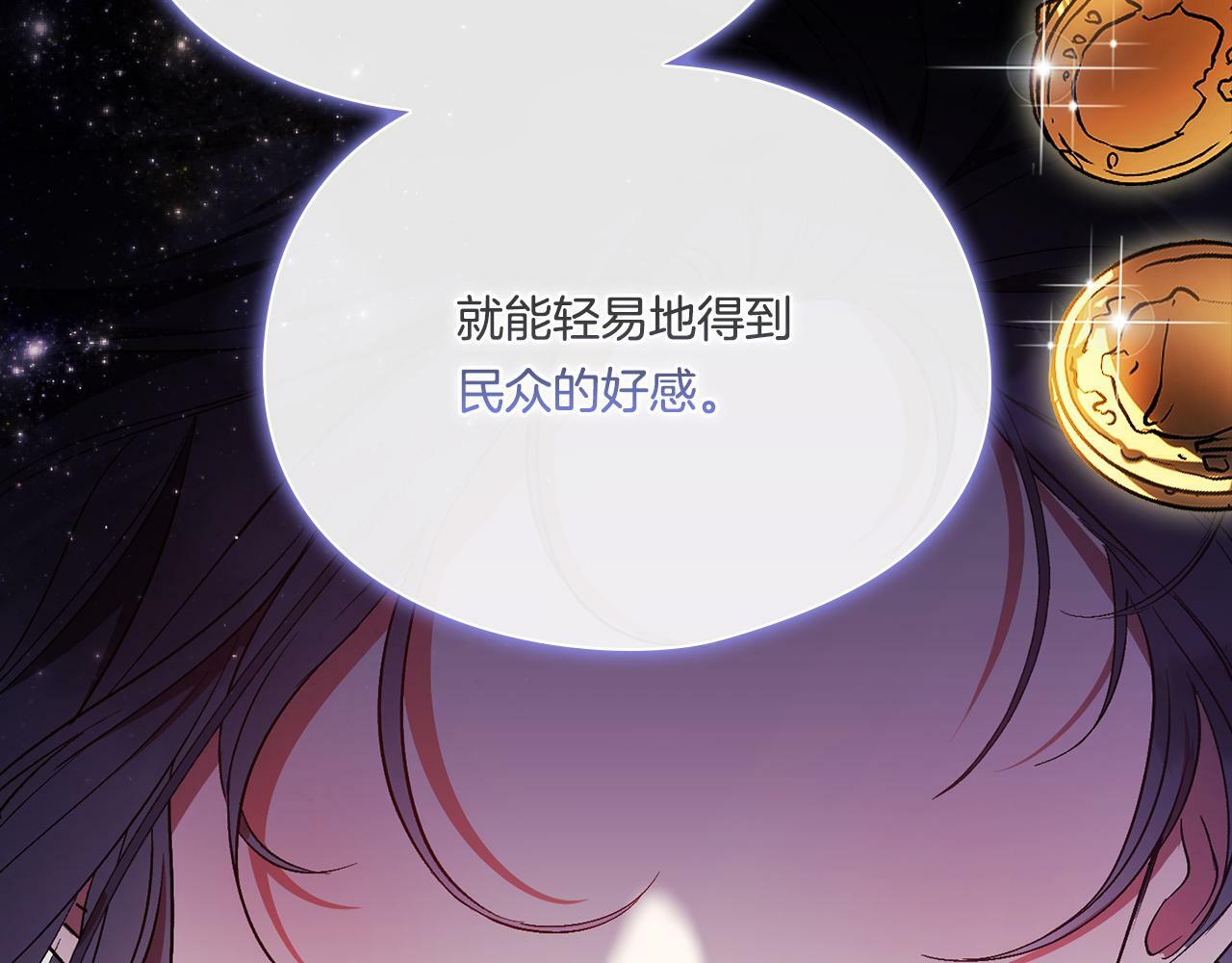 第19话 逆转局势的计划70