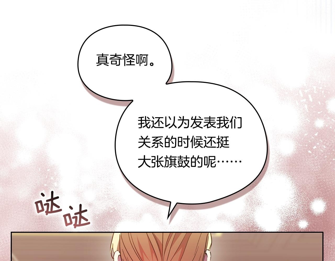 第22话 他宣示主权49