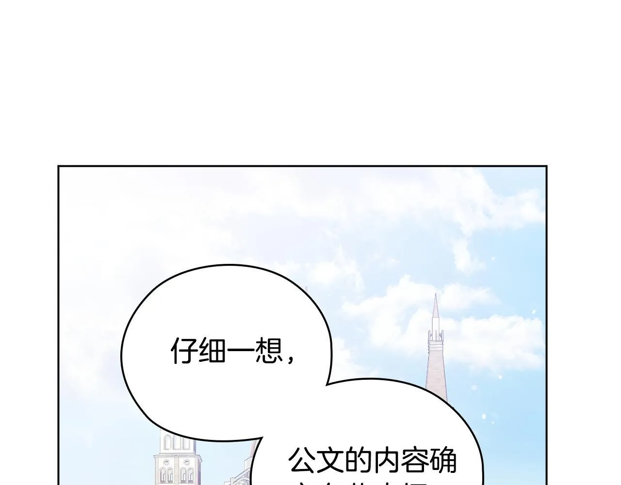 第65话 刻意隐瞒124