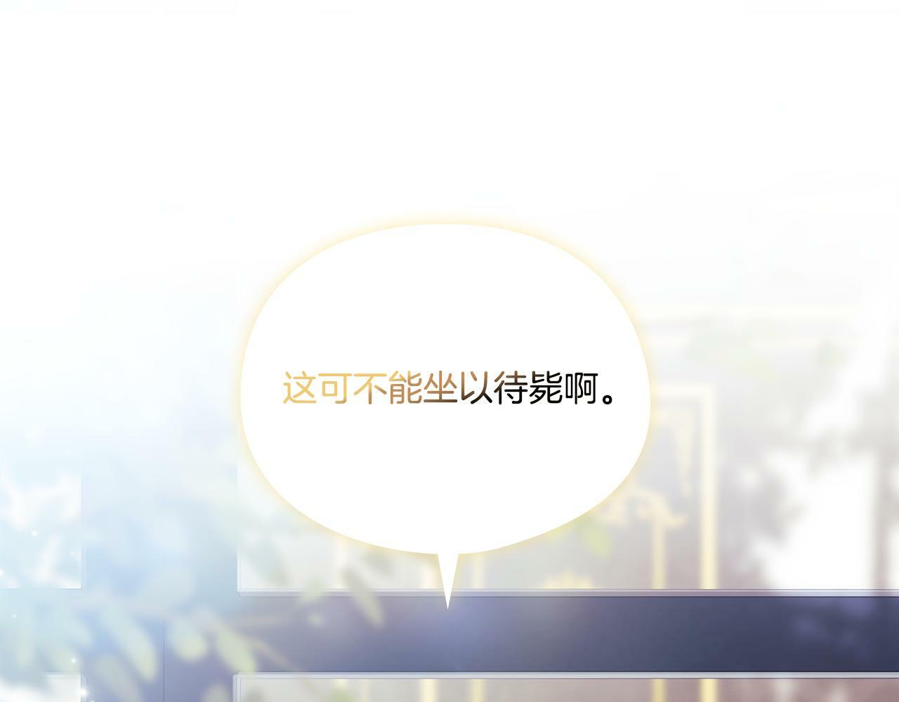 第8话 他不会甘于现状208