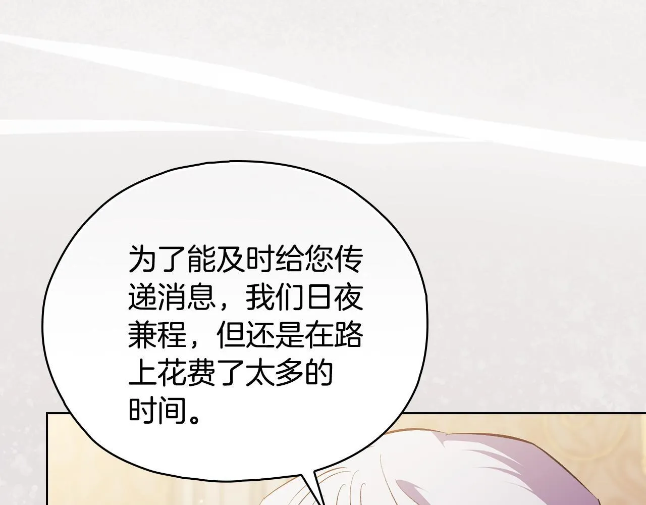 第76话 人肉炸弹71